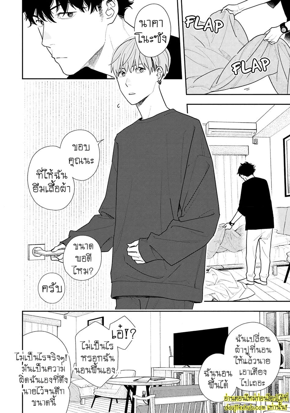 ฤดูใบไม้ผลิที่อำพันโบยบิน 02-22